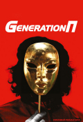 Generation П